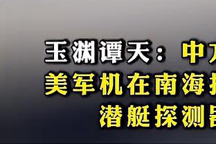 新华社谈国足症结：基本功不扎实，技战术不统一，主帅能力存疑